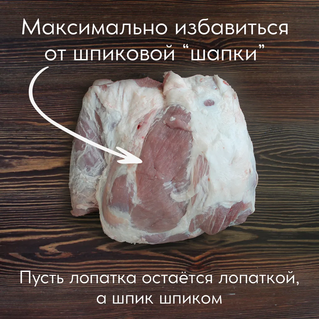 фотография продукта Лопатка свиная без кости