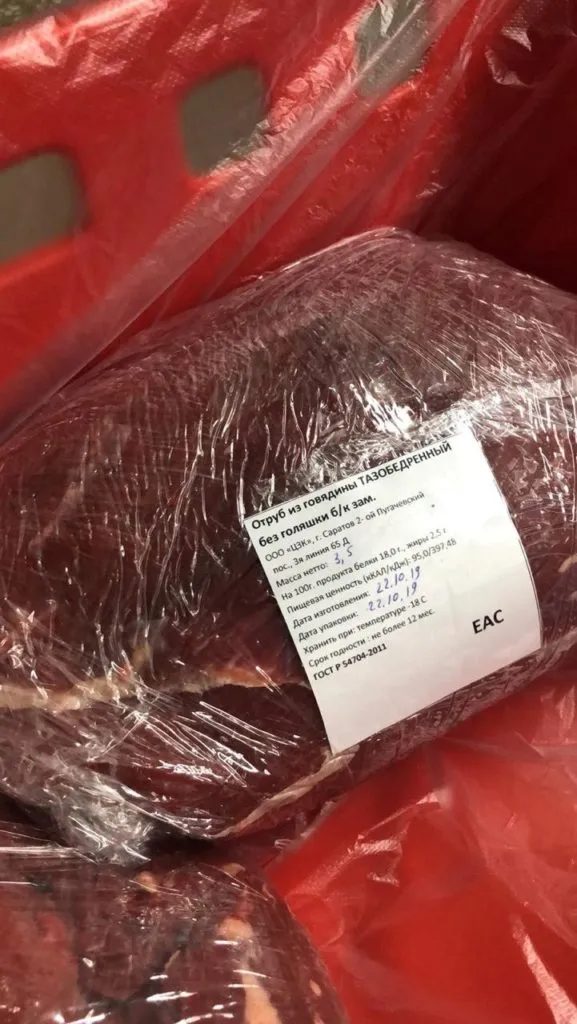 продаем говядину в разделке  ГОСТ  в Саратове 5