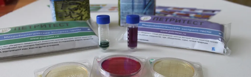 микробиологические экспресс-тесты  в Саратове 9